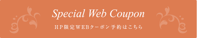 Special Web Coupon